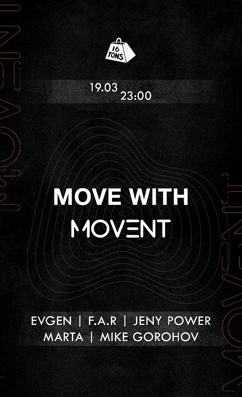 Афиша Move with Movement